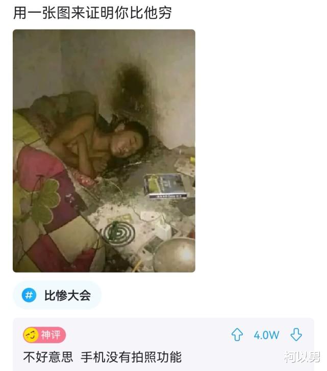 柯以男|神回复:女生洗澡的时候,另一半一般都在想啥?