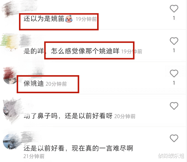 袁姗姗|袁姗姗近照大变样，被质疑整了鼻子撞脸姚笛，网友齐呼认不出