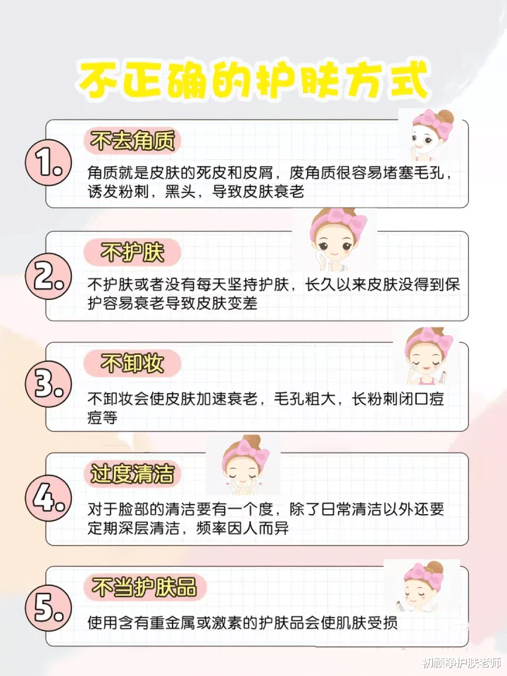 初颜净护肤老师 暗沉、黑头、长痘？揭秘皮肤差的原因有哪些？