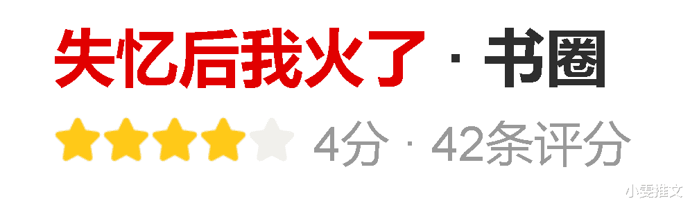 宋雨琦|3本豪门小甜饼《失忆后我火了》《异香》《被渣前妻的上司标记后》