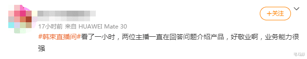 韩束|靠一句话坐收500万！吴亦凡出事后，两名主播一夜爆红