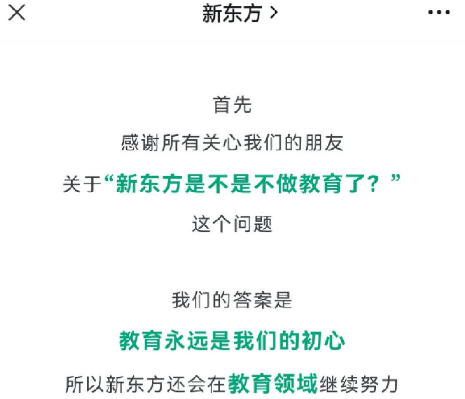 直播带货|新东方正式开启“直播带货”，俞敏洪不定期现身，网友褒贬不一