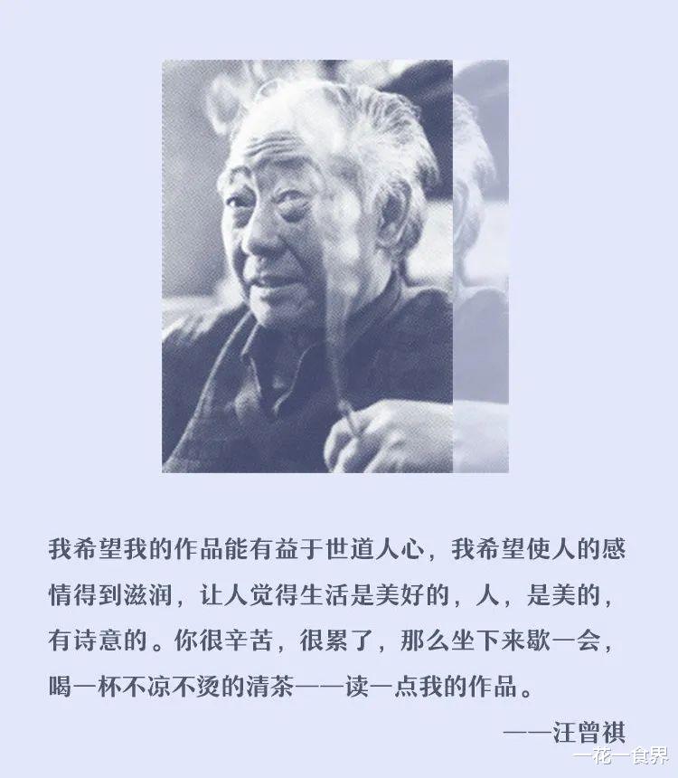 一花一食界|荐读——《生活,是很好玩的》(汪曾祺)