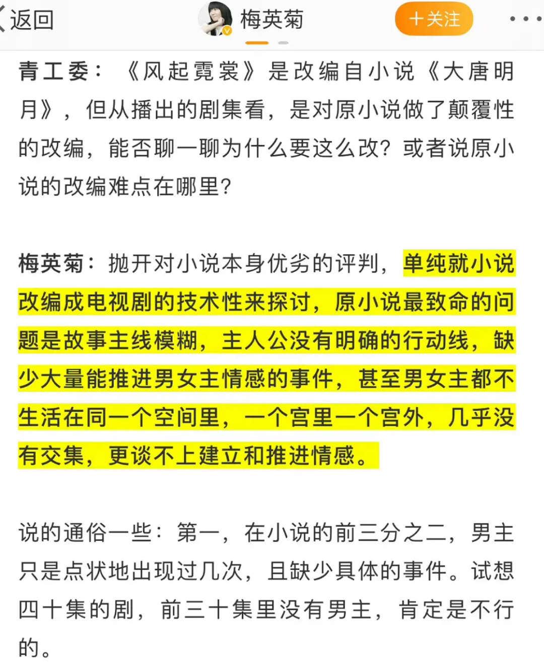 杨幂|又甩锅，别发疯了