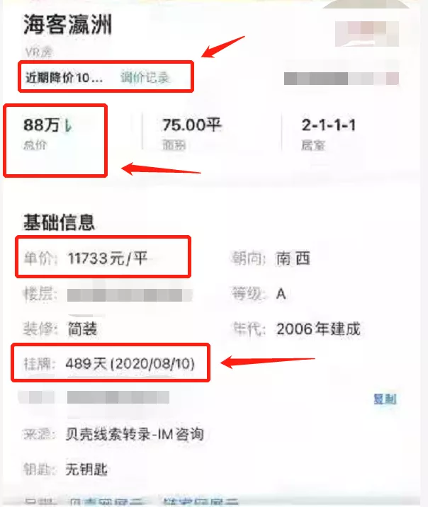 重庆|重庆朝天门房价破10万一平，周边豪宅却不涨反跌，炒房客血亏！