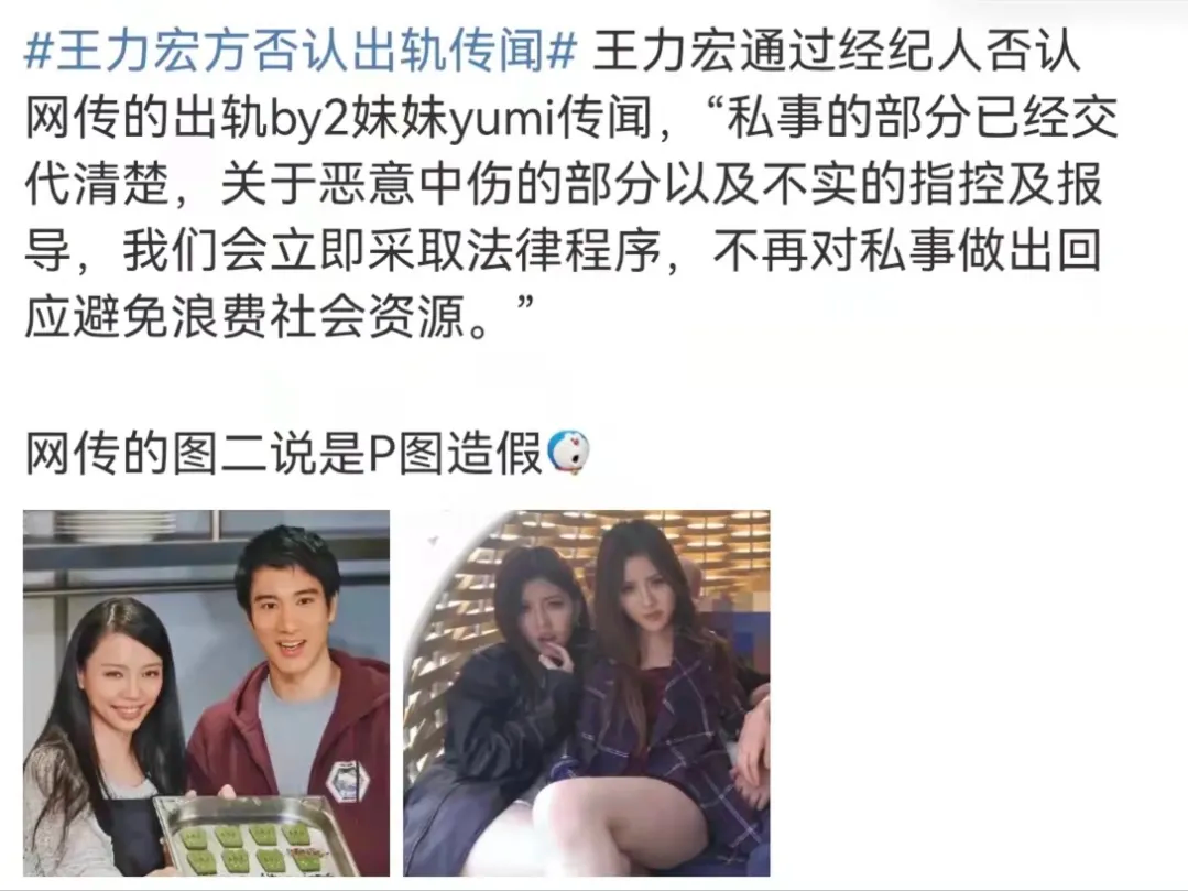 王力宏|颜色小花帮忙奶新人?男星组合献身大佬?王力宏方否认出轨传闻?