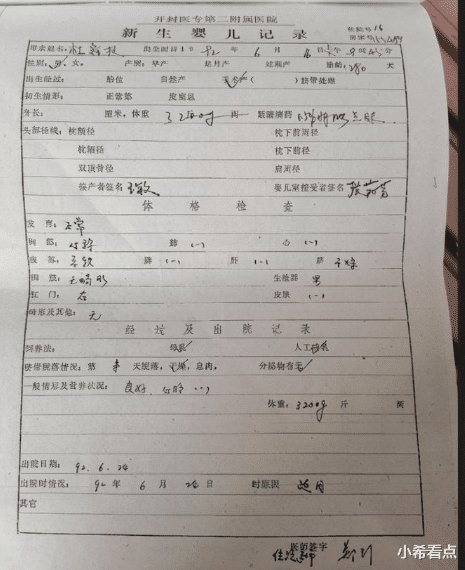 小希看点 新进展！姚策出生后用脐血验过乙肝，缴费记录曝光
