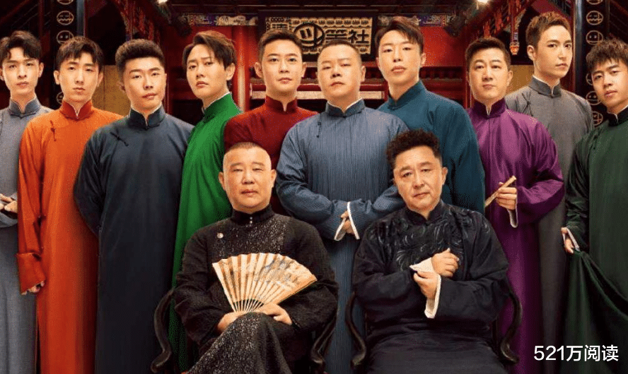 张鹤伦|综艺《德云斗笑社》，张鹤伦这个好在因地制宜，就会很接地气