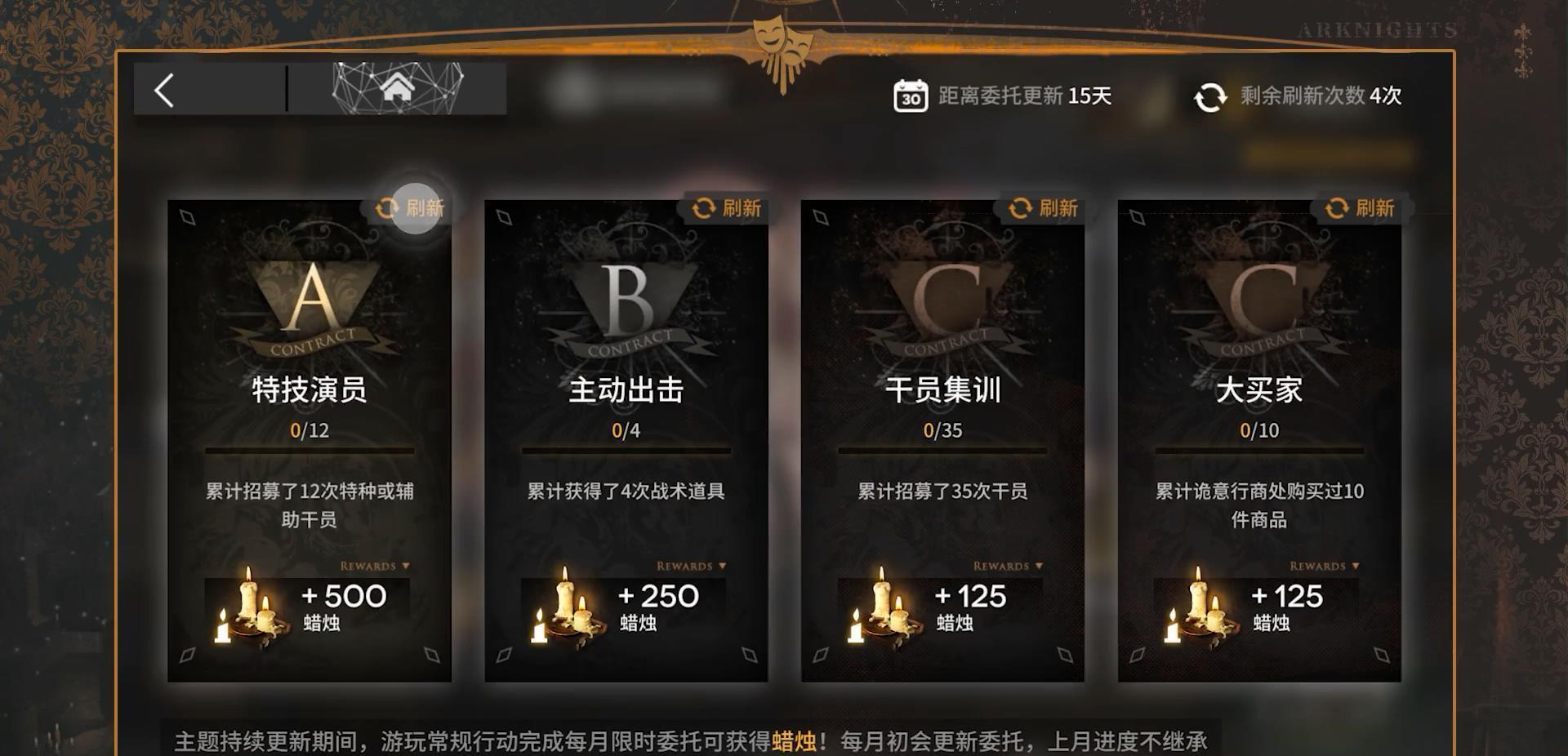明日方舟|明日方舟肉鸽活动傀影与猩红孤钻玩法介绍 玩家一刻也等不下去了