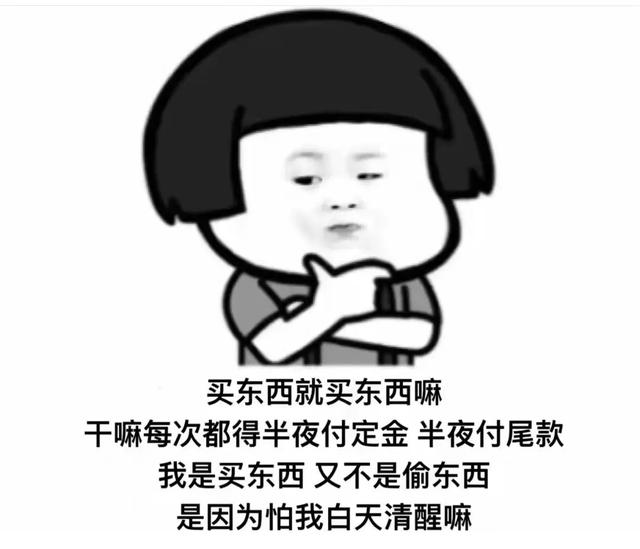 阿里巴巴|双十一吐槽大会：熬夜也抢不到的最优价格和一动不动的快递物流