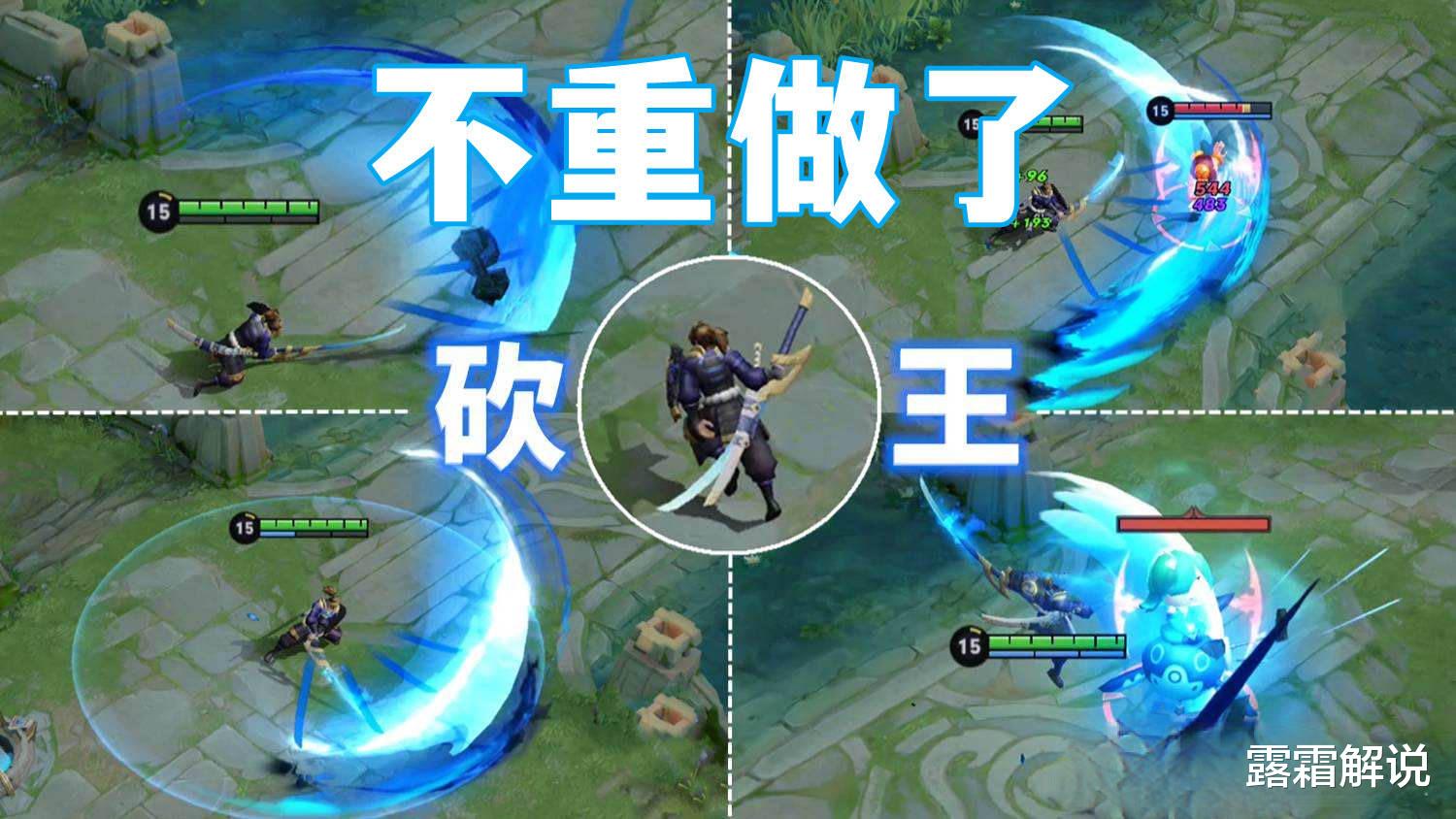 宫本武藏|自制阿离美哭,姜子牙重做突袭,宫本重做取消,策划回应数值正常