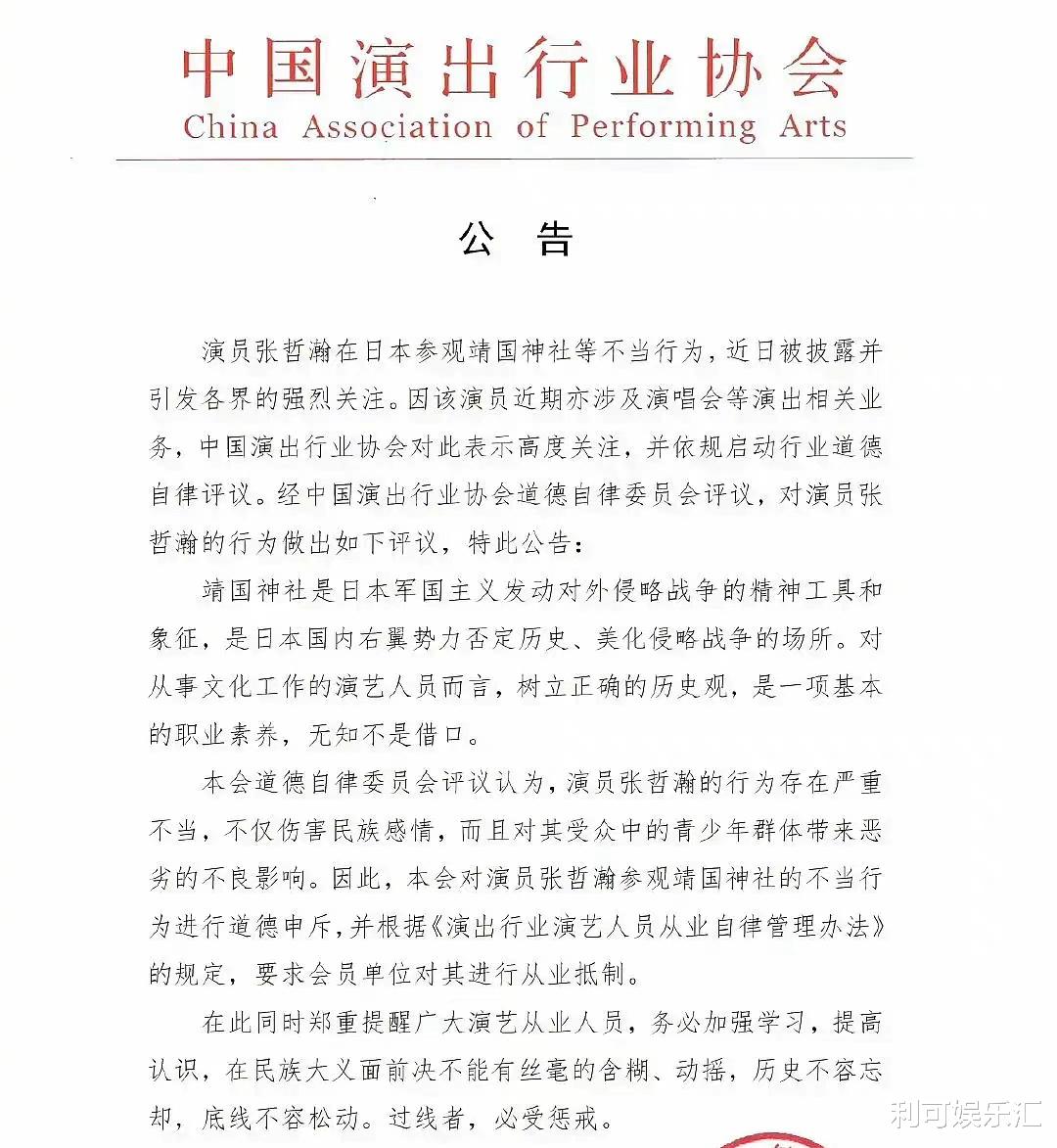 街舞|受张哲瀚风波影响，赵薇转发央视微博评论区翻车，网友：就你也配