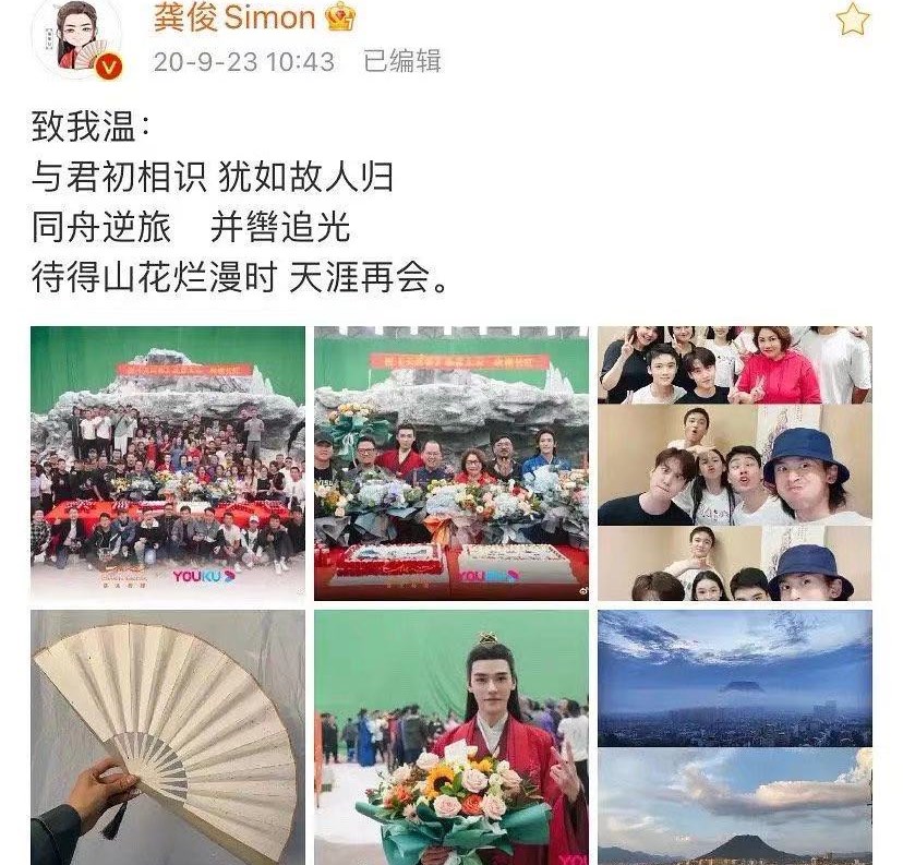 龚俊|龚俊告别《山河令》的方式引争议，以至于对手《皓衣行》未播先火