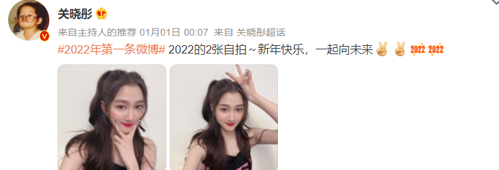 袁冰妍|明星2022新年营业图：花丛中的杨幂刘亦菲赵丽颖，红衣肖战任嘉伦