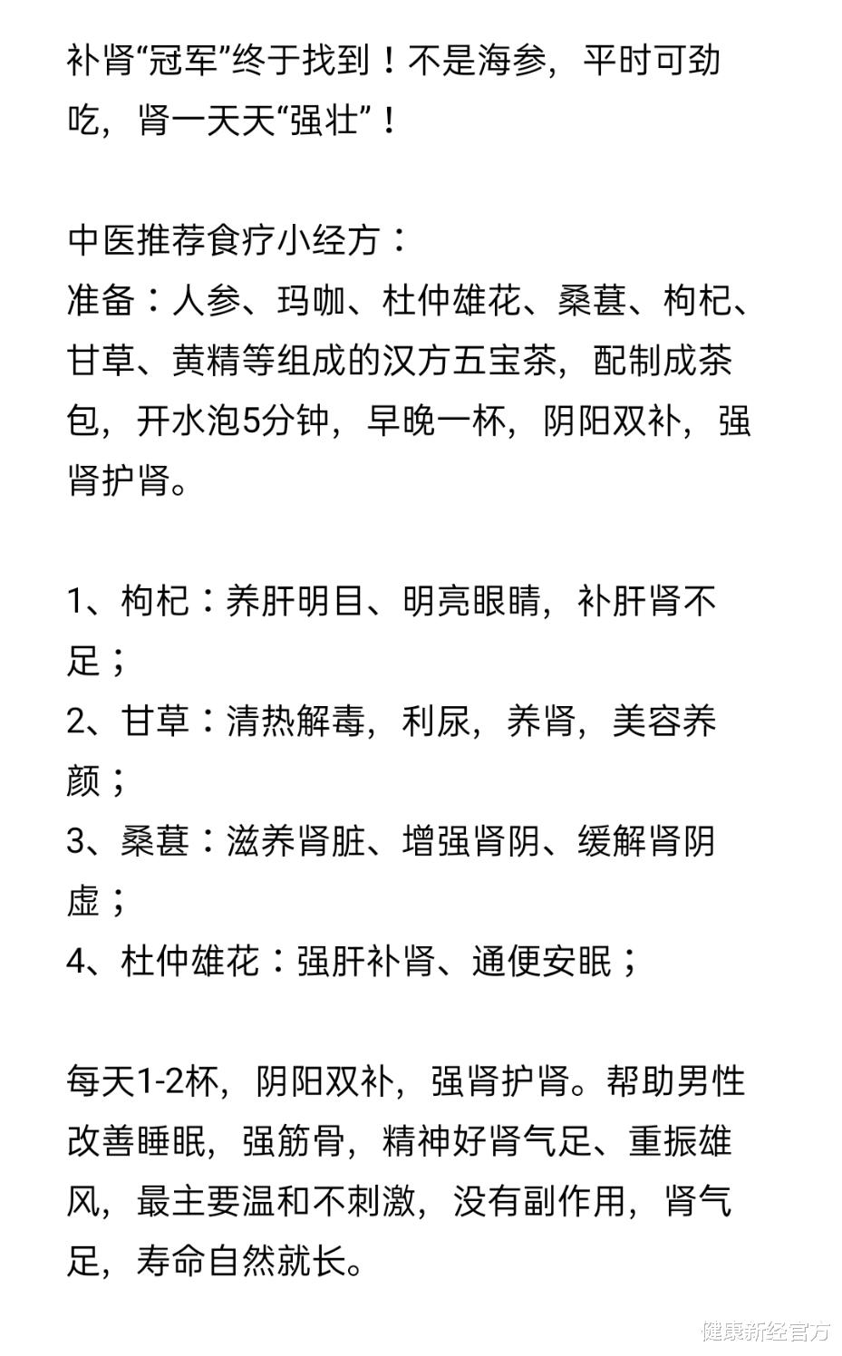 海参|男人晨起后，若这2处“臭烘烘”，肾或已“烂如渔网”，一个不占，肾还算轻松