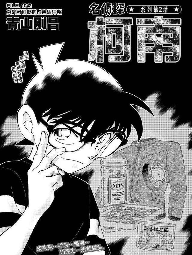 名侦探柯南|名侦探柯南：服部平次声优透露，红叶的挑战书漫改进入配音阶段