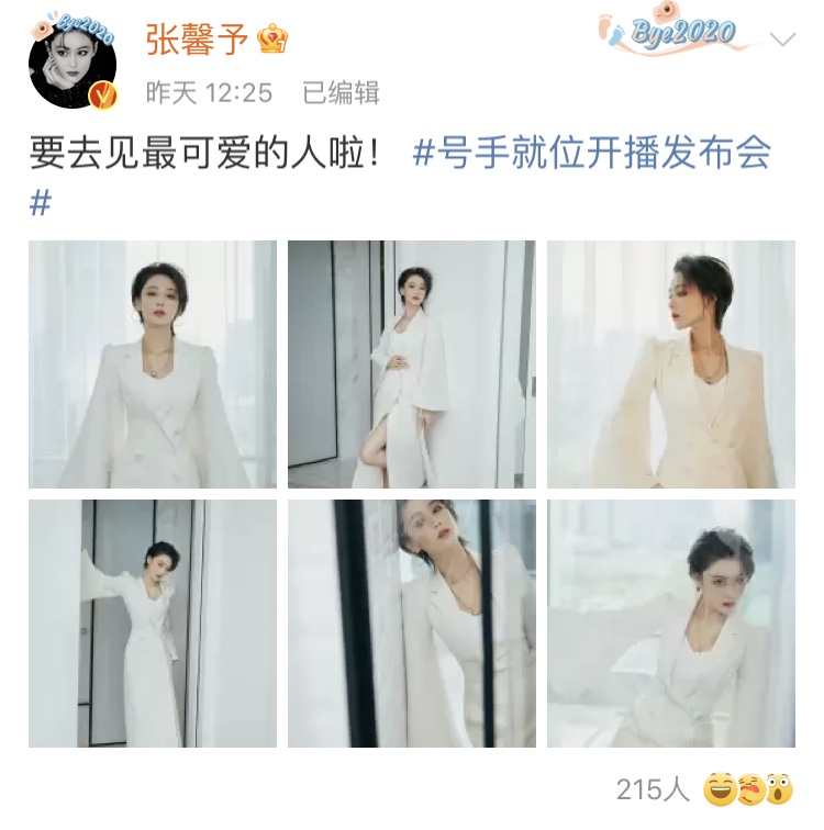 张馨予|张馨予出席活动一直摸小腹，被网友猜测怀孕，本人发文回应：因馒头吃太多