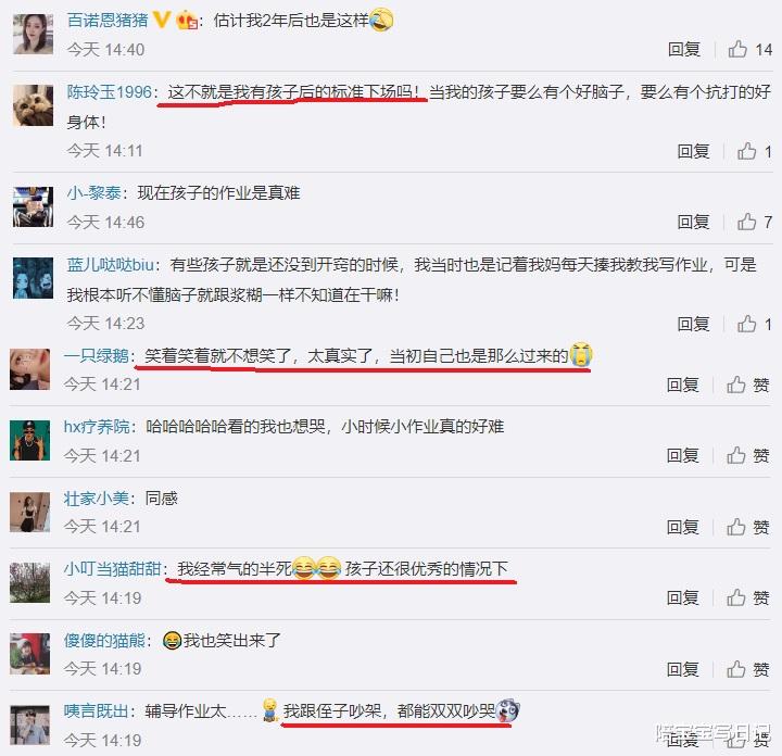 陪宝宝写日记|辅导作业被孩子气哭,有多少妈从“美羊羊”变成了“红太狼”