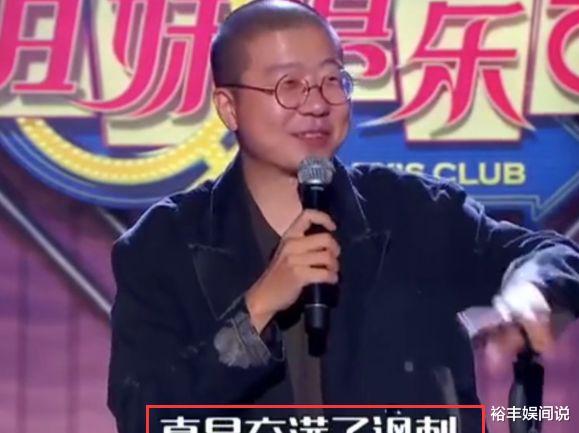 花絮|李诞朋友圈官宣离婚！公开婚姻状态不到三年，李诞曾被曝疑似出轨