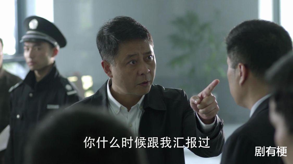 人民的名义|《人民的名义》孙连城连降三级有多爽?在少年宫反而是一件好事