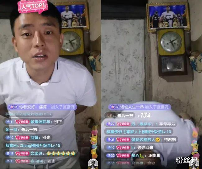 铁山 直播带货卖了4600万后，铁山靠被紧急封禁退网，鞠躬致谢道别粉丝