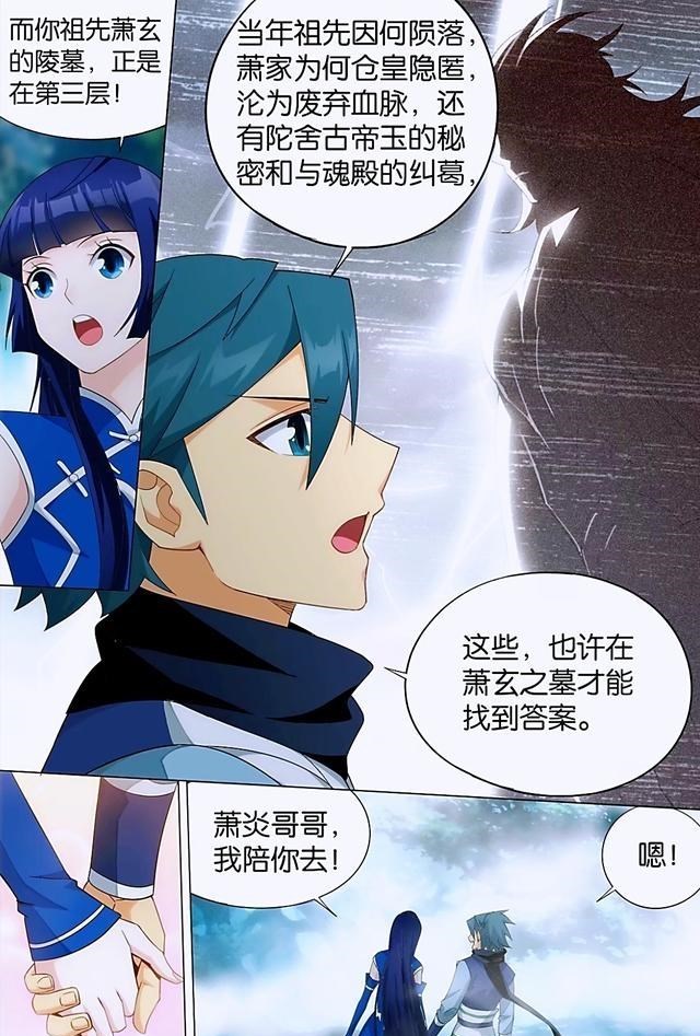 萧炎|萧炎晋级六星斗尊,魂族偷袭情侣档反被重创,天妖傀晋级九星斗尊