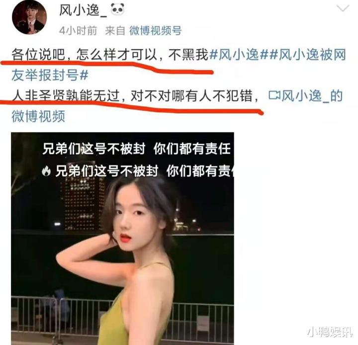 吴京|死性不改?吃桃桃穿旗袍秀身材毫无底线,吴京评价一针见血!