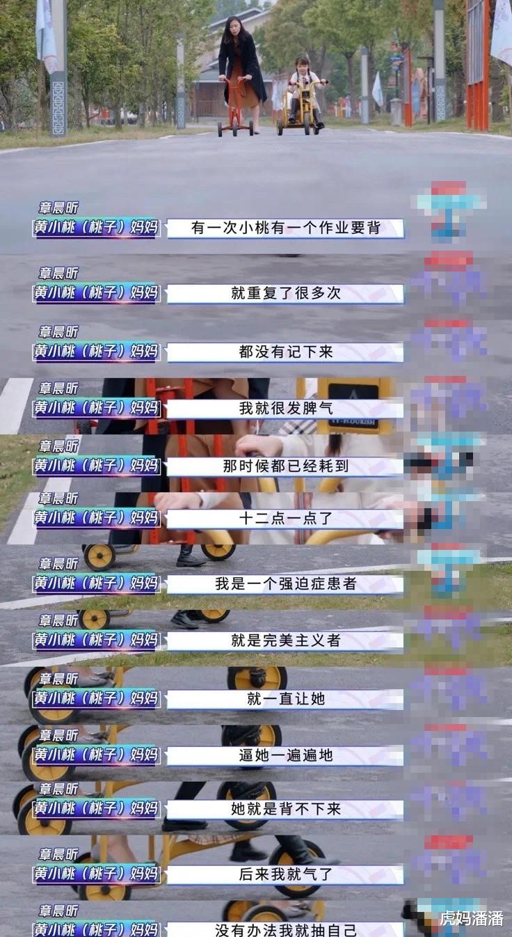 虎妈潘潘|4岁女孩背不出作业,妈妈狂扇自己,内疚式教育究竟有多可怕?