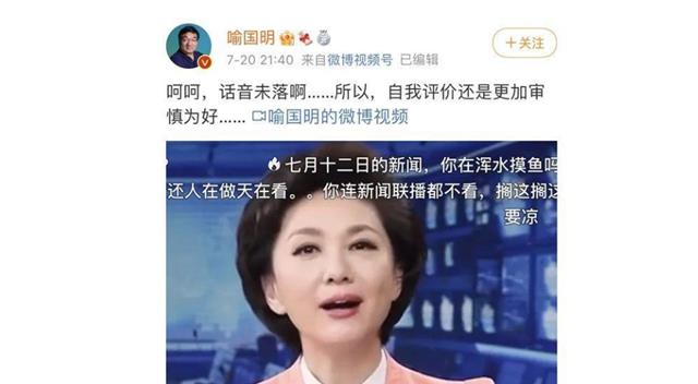 DEEP深度世界|北师大教授喻国明:称河南雨灾是黄河在咆哮,918夸赞安倍晋三