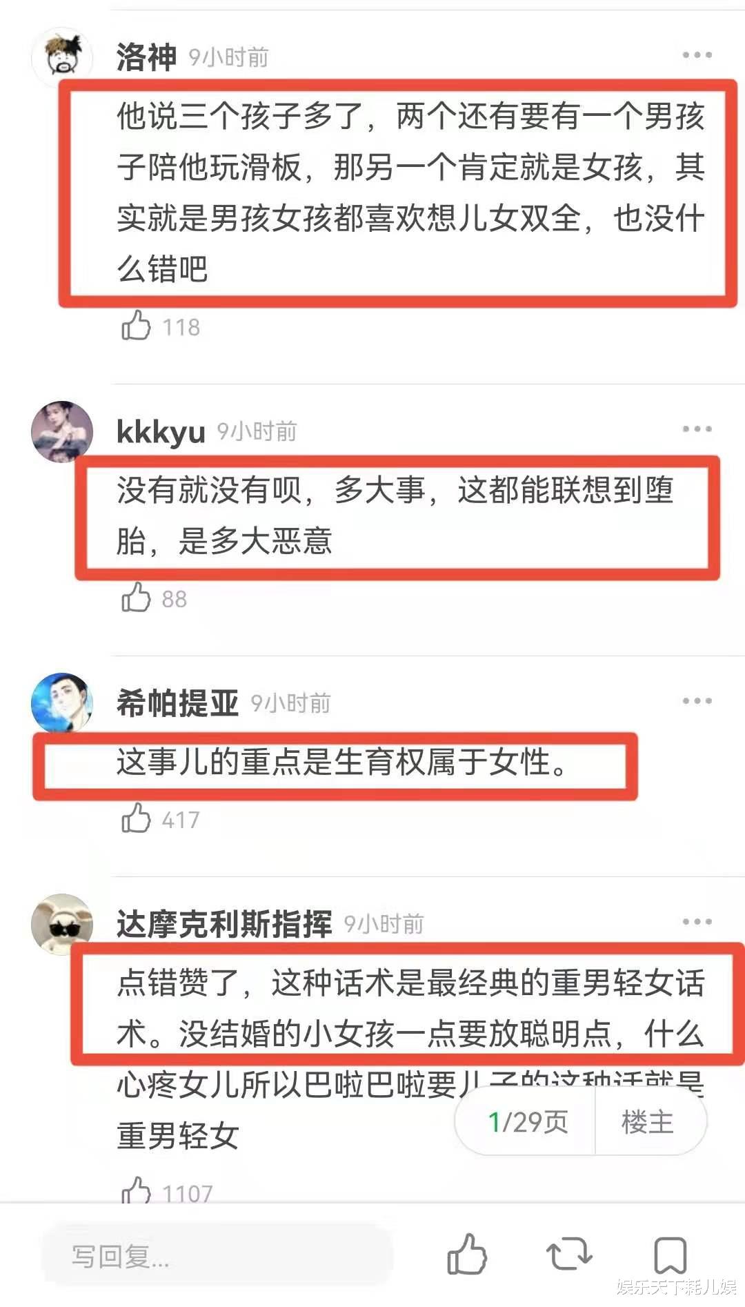 王一博|原因曝光！王一博《天天向上》想要一个儿子言论引争议，男孩才能玩滑板？