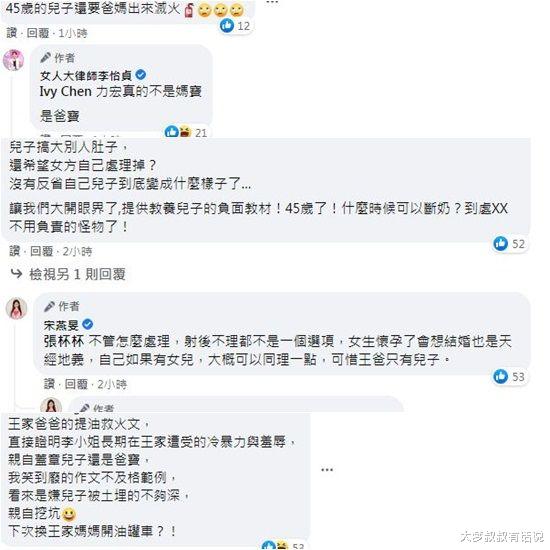 Red Velvet|王力宏爸护儿文瞎爆!“搞大肚子却怪女生”全网暴怒:提油救火