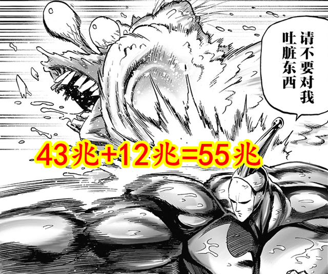 黄精|一拳超人：作者又要重画？白金细胞比黄精少一兆，有点不合理