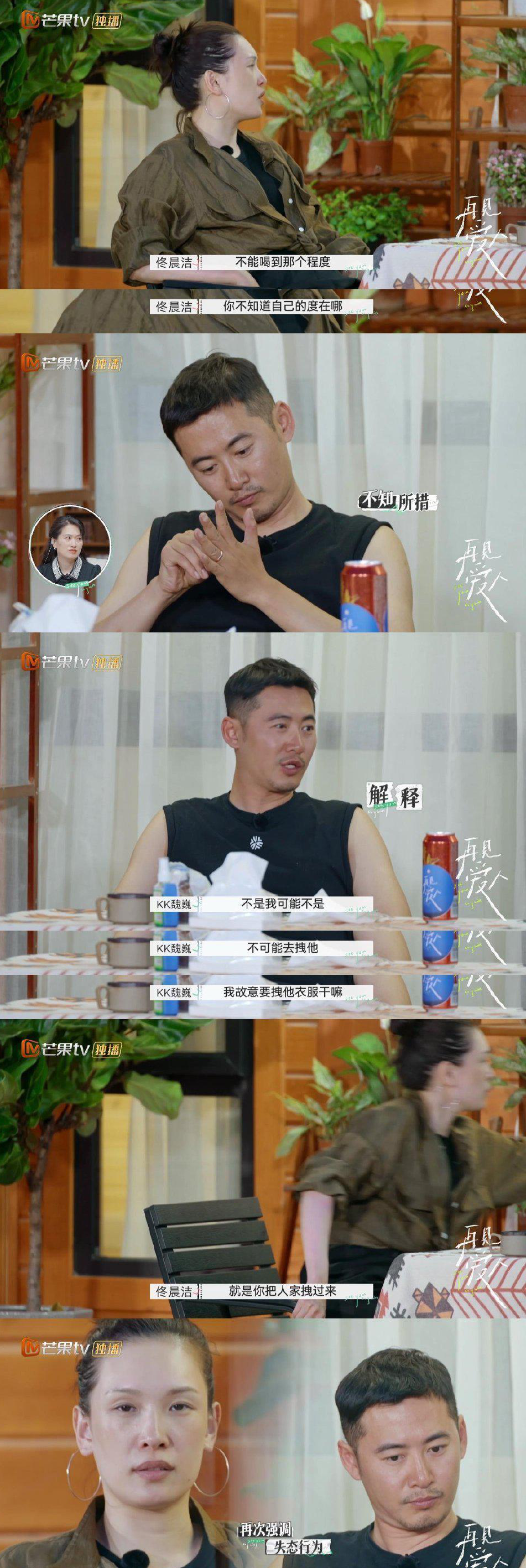 许敏|看完新一期《再见爱人》之后，KK魏巍这个“宝宝”依旧让人想劝离