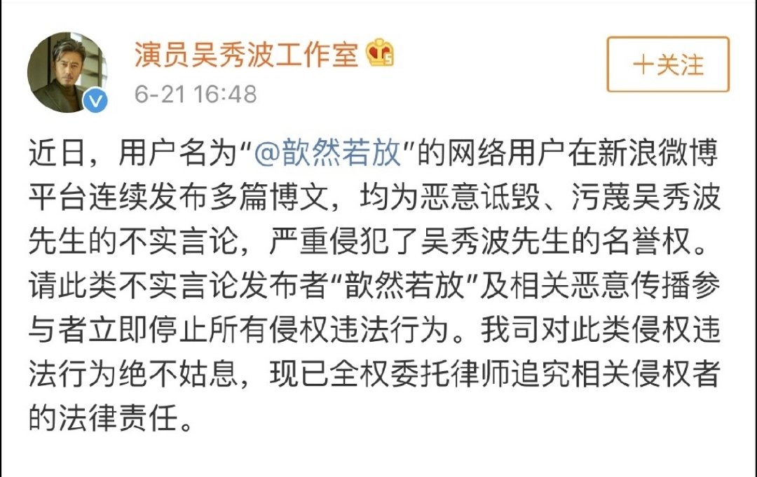 日军|明星们的律师声明屡被打脸，他们的无底线发声谁来监管？