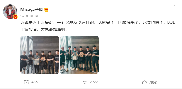 手机游戏|每局都可能偶遇名人，全世界的大腿都来玩LOL手游了