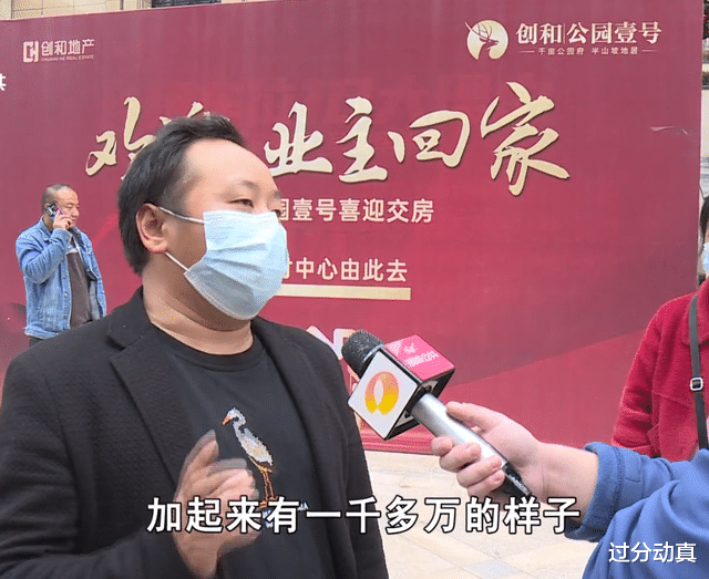 崩溃了！收房当天业主要补1000多万差价，业主：闻所未闻，退房