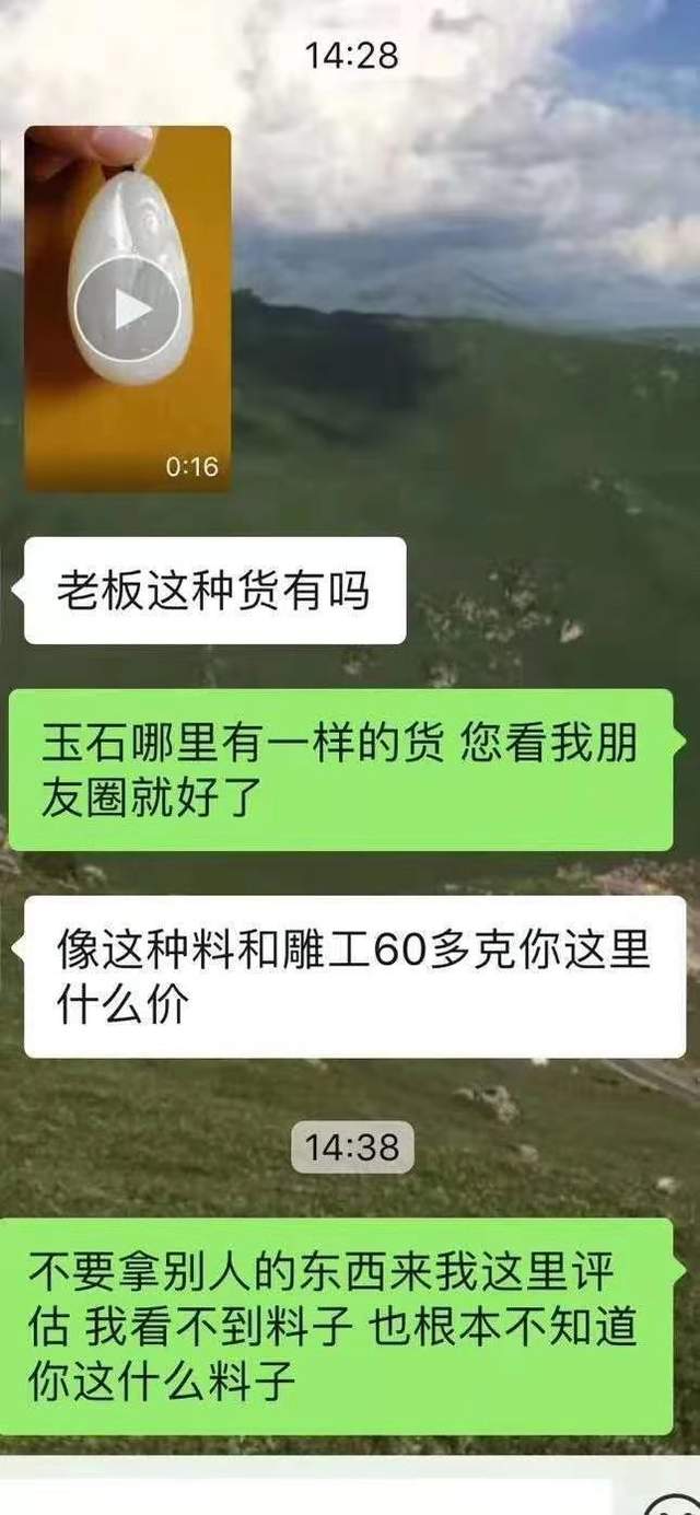 |一句话暴露你的玩玉阶段