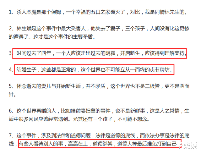 子柒说|林生斌“好男人”人设翻车，惹恼网友的并不是他结婚，而是这件事