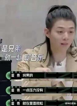 诸神的恩宠|霍尊与陈露：当妈宝男遇上恋爱脑，9年爱情长跑沦为“故事会”！