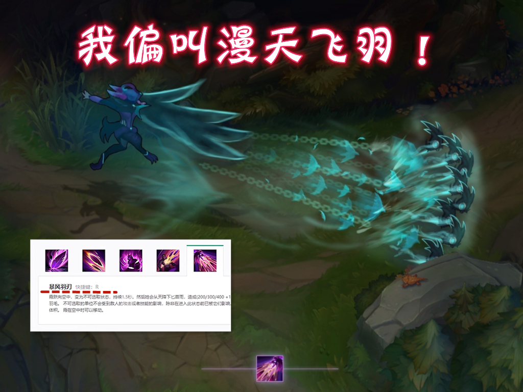 亚索|LOL：久被英雄台词误导的大招名称，谁说的永恩大招叫双剑滑斩？