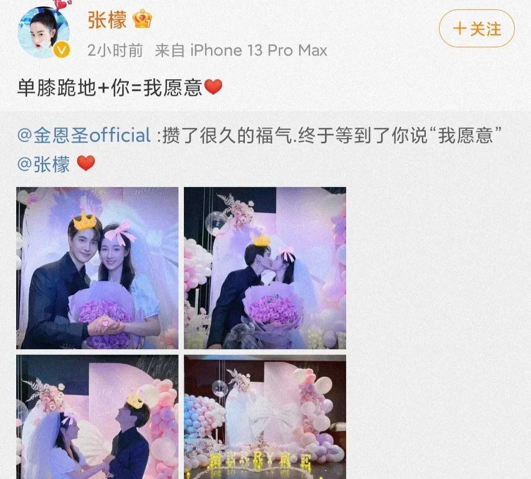 张艺兴|张艺兴暗搞选妃？张檬小三改邪归正？林更新被网红硬蹭？