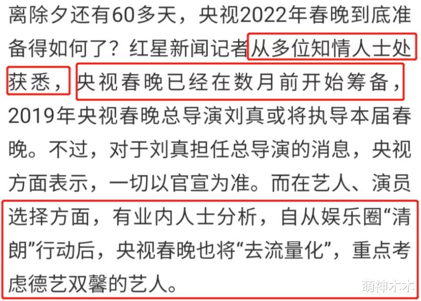 谢娜|要上春晚？谢娜多次前往北京工作，行程内容保密，粉丝暗示大胆猜