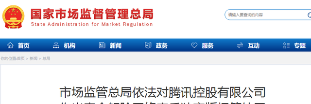 童书小窝|国家“重拳出击”，限期30天交出独家版权，腾讯只能无奈接受