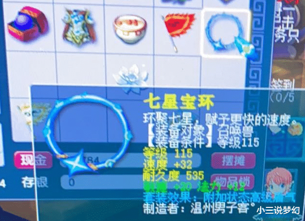 谛听|梦幻西游：错失了一辆宝马，出了12技能的出其不意谛听，但没眼睛