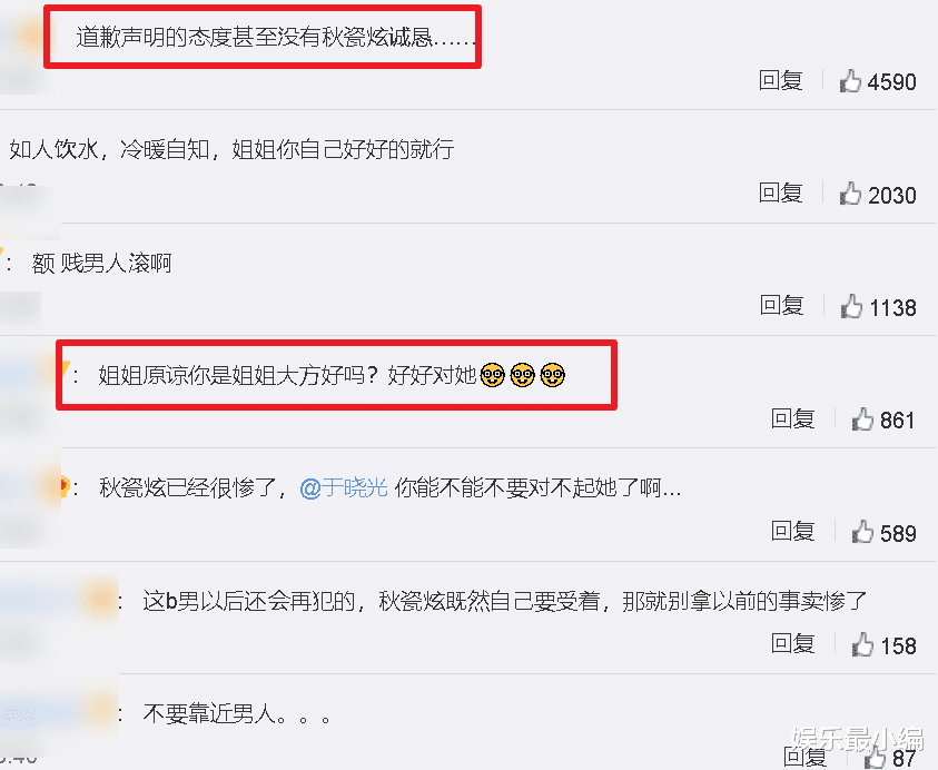 于晓光|于晓光让女生坐大腿,随后和秋瓷炫发文道歉,但不是做了才叫出轨