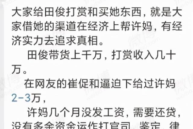 杜新枝|错换人生28年：杜新枝发文暗骂姚威不孝，田静赚的钱从未给过许妈