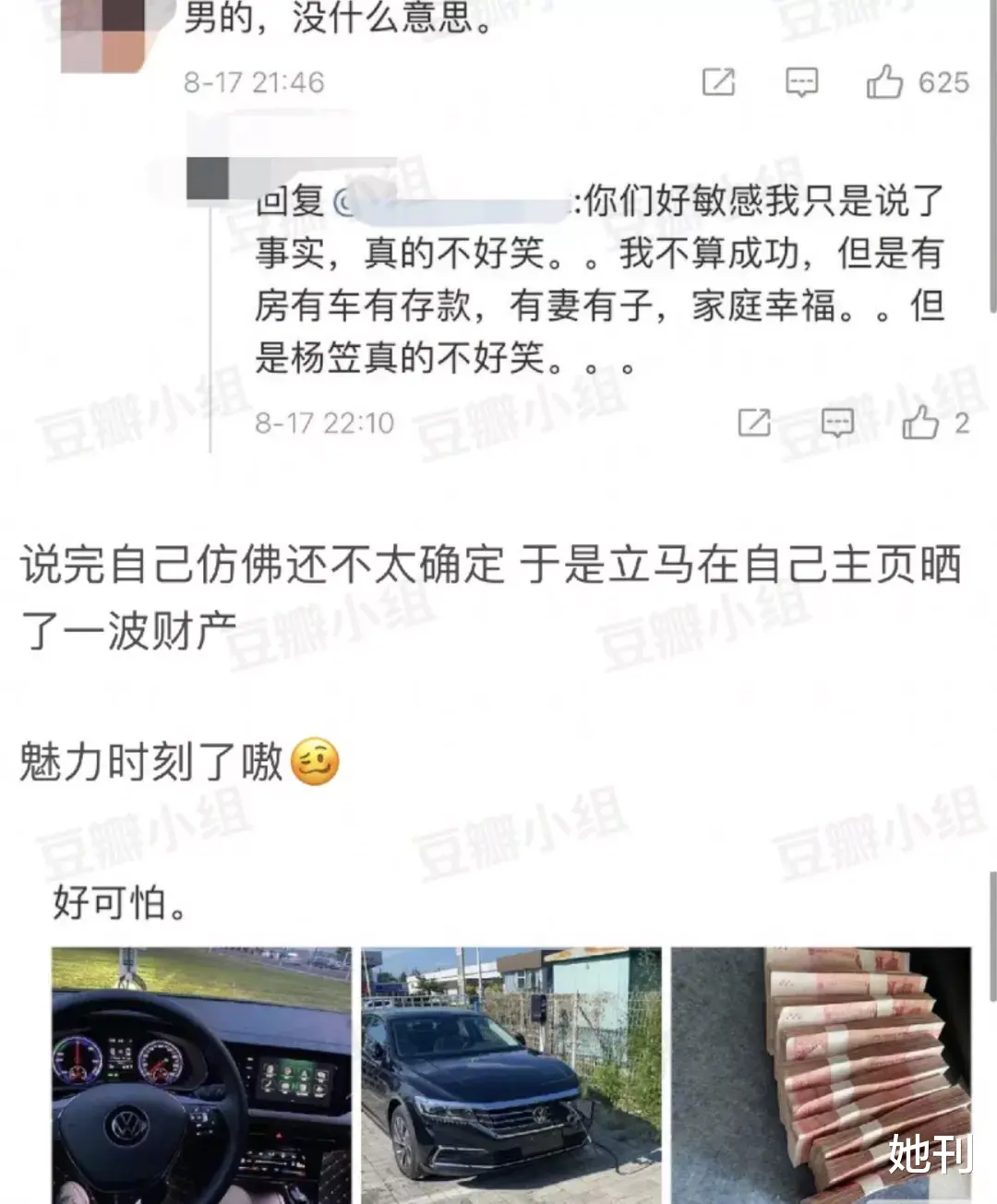 她刊|杨笠正在复制杨笠