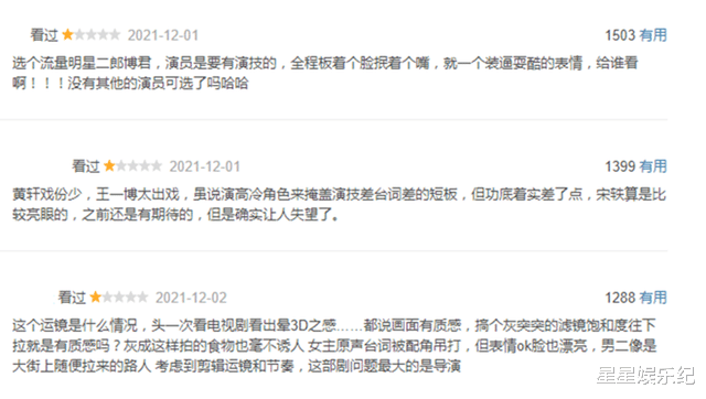 豆瓣|王一博《风起洛阳》弹幕赞帅声音好，豆瓣却被说丑，是惯性差评还是剧真难看？