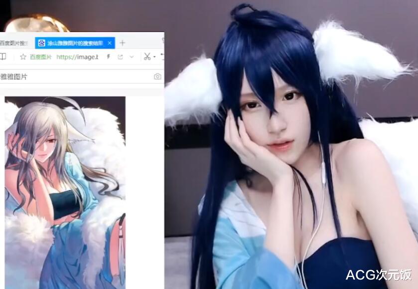 acgn漫评|腐团儿COS国漫知名狐妖御姐，女王气质差点意思，但腿是到位了