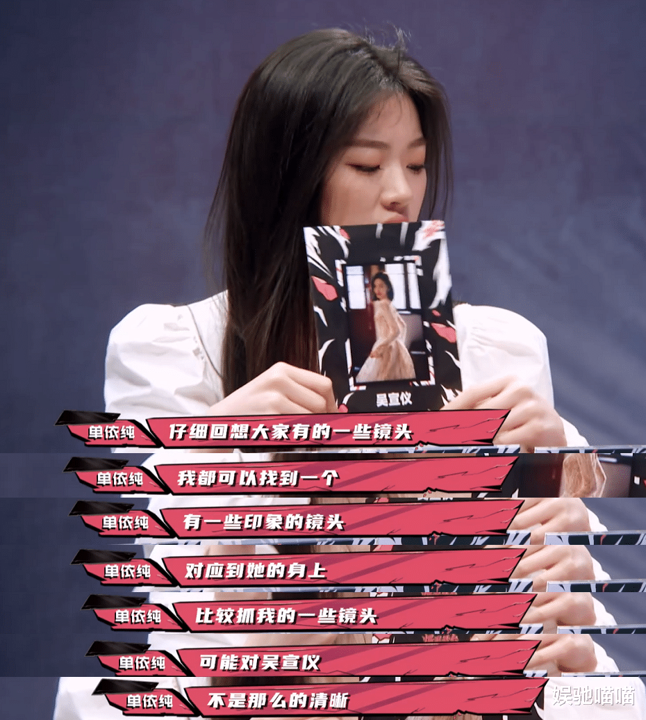 单依纯|爆裂舞台：单依纯针对吴宣仪？被投成倒一后黑脸，情商不如周洁琼